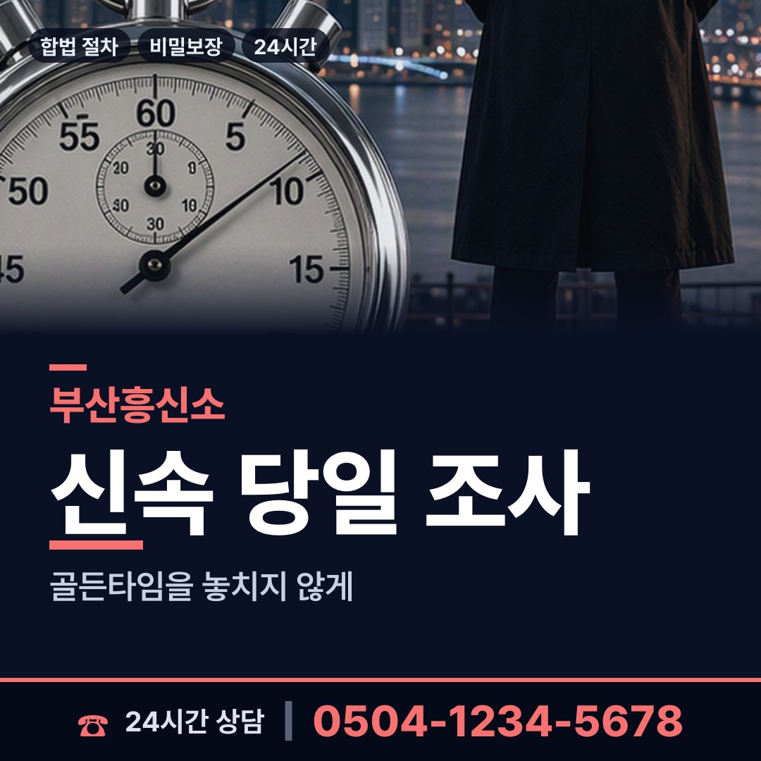 부산 동대신제2동 로맨스스캠 상담 안내